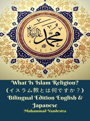 cover image of What Is Islam Religion? (イスラム教とは何ですか？) Bilingual Edition English & Japanese